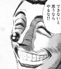 吼えろペン！９巻第３３話　漫画家の腕には誇りが！　より引用