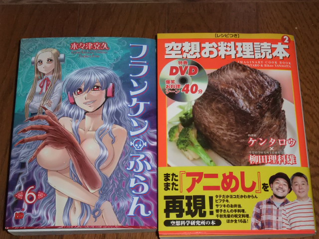 左はエロ本じゃないですよ。