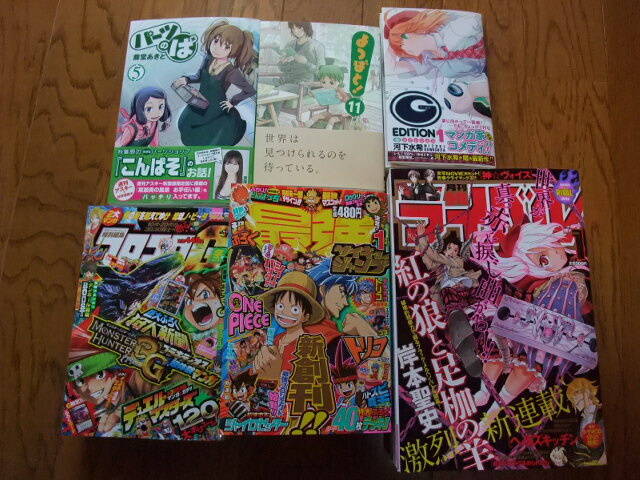 今週買った本
