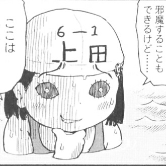 穢土転生？