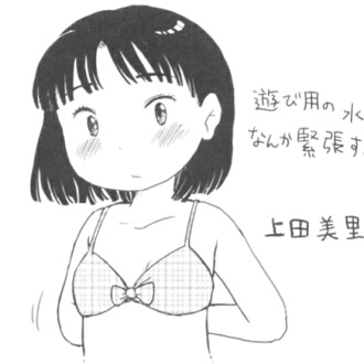 これは本編ではなく、書き下ろしのおまけページですが