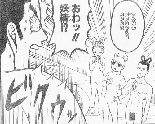 第７３章「（＊）～アスタリスクゲート～」より