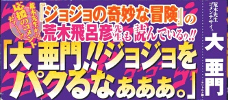 第２巻帯コメント