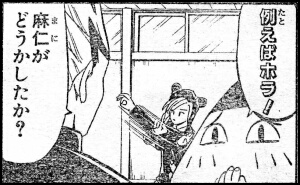 Ｐ３の４コマ目