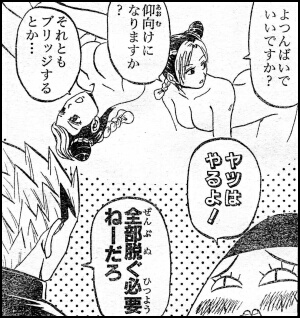 Ｐ３の５コマ目