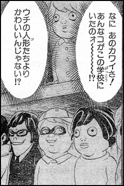 Ｐ７の２コマ目 
