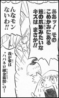  Ｐ９の１コマ目 
