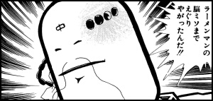 キン肉マン　第９巻より