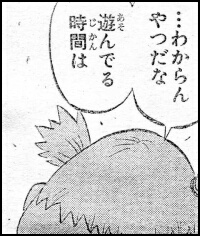 Ｐ９の７コマ目