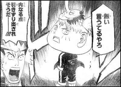 Ｐ１０の１コマ目