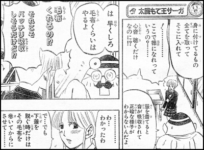 Ｐ１２の１コマ目～３コマ目 