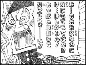 Ｐ６の３コマ目