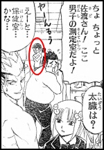 Ｐ１３の５コマ目
