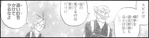 Ｐ１０の２コマ目