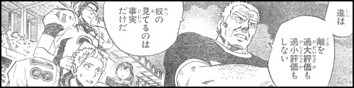 【アイシールド２１】２０４ｔｈ　ｄｏｗｎ「そして決戦へ」