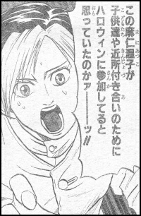 Ｐ６の６コマ目