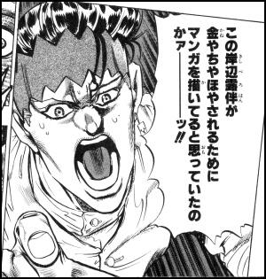 【ジョジョの奇妙な冒険】第３４巻「漫画家のうちへ遊びに行こう　その③」