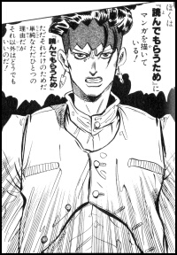 【ジョジョの奇妙な冒険】第３４巻「漫画家のうちへ遊びに行こう　その③」