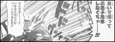 Ｐ７の６コマ目