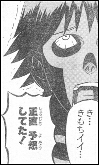 Ｐ１３の４コマ目
