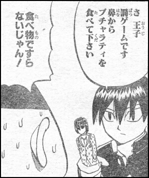 Ｐ１の３コマ目