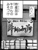 第２９巻「虹村兄弟　その①」