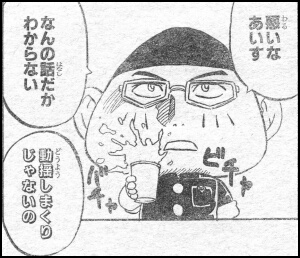 Ｐ６の７コマ目