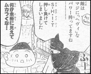 Ｐ１２の５コマ目