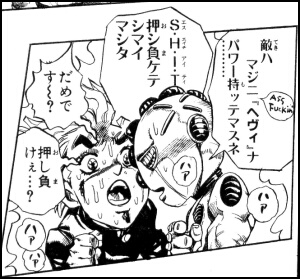 【ジョジョの奇妙な冒険】第３８巻「シアーハートアタック　その⑥」