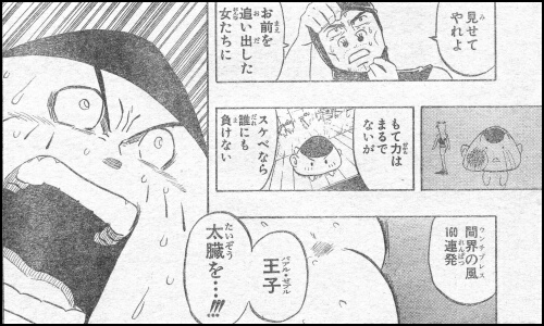 Ｐ１４の１コマ目、４コマ目～８コマ目、Ｐ１５の２コマ目