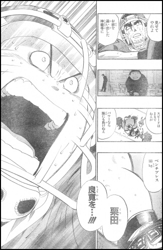 【アイシールド２１】１９９ｔｈ　ｄｏｗｎ「ＧＡＭＢＬＥＲ」