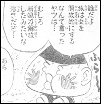 Ｐ２の４コマ目