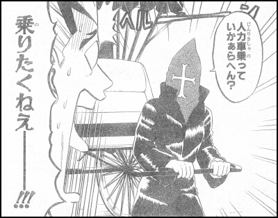 Ｐ４の１コマ目、２コマ目