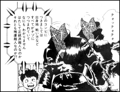 【キン肉マン】文庫版９巻