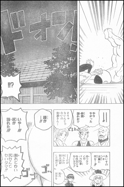 Ｐ１０の３コマ目～６コマ目