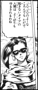 【ジョジョの奇妙な冒険】第１１巻「対称点上を撃て！」