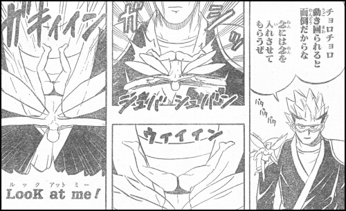 Ｐ１３の４コマ目～Ｐ１４の１コマ目