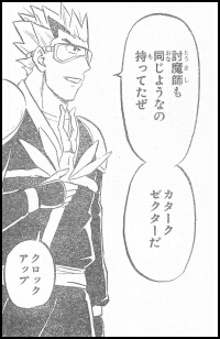 Ｐ１３の４コマ目～Ｐ１４の１コマ目