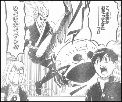 Ｐ６の１コマ目