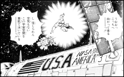 男塾文庫版２０巻