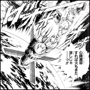 男塾文庫版２０巻