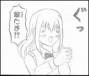 Ｐ３の７コマ目