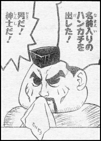 Ｐ１４の１コマ目