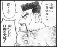 Ｐ１５の３コマ目