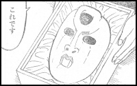 Ｐ４のの２コマ目