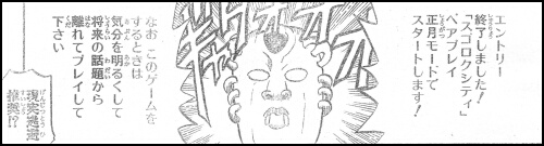 Ｐ５の３コマ目