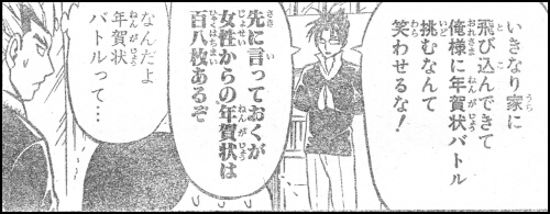 Ｐ９の３コマ目