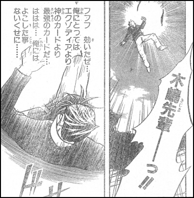 Ｐ９の５コマ目、６コマ目
