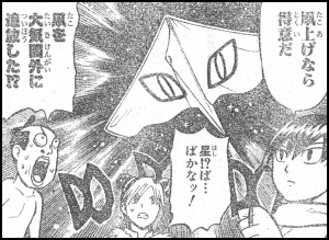 Ｐ１１の５コマ目
