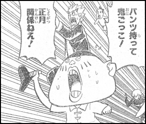 Ｐ１１の６コマ目